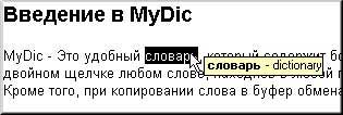 MyDic 5.1